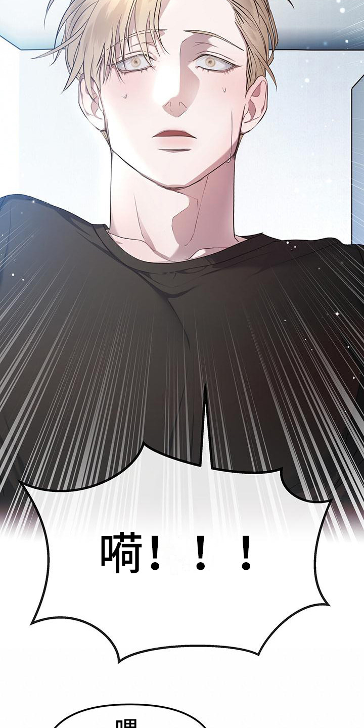 《水上球场》漫画最新章节第1章：烦躁免费下拉式在线观看章节第【12】张图片