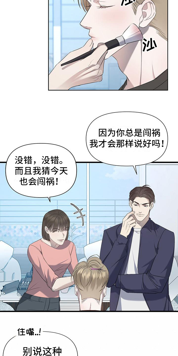 《水上球场》漫画最新章节第1章：烦躁免费下拉式在线观看章节第【4】张图片