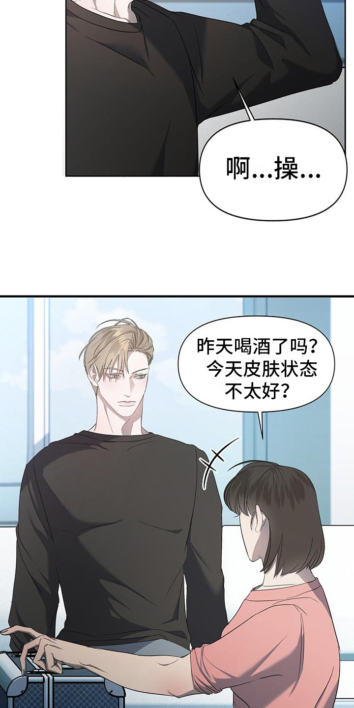 《水上球场》漫画最新章节第1章：烦躁免费下拉式在线观看章节第【10】张图片