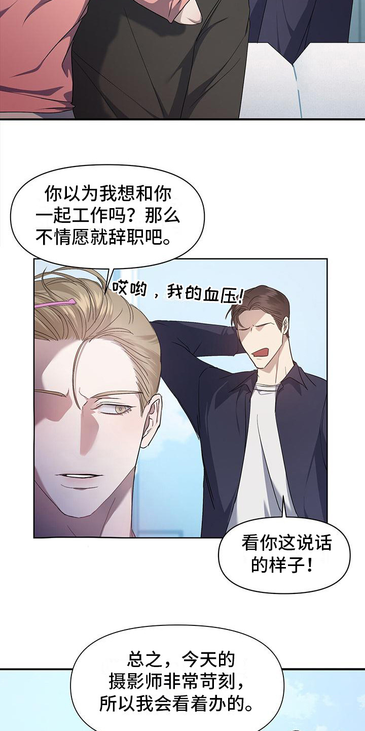 《水上球场》漫画最新章节第1章：烦躁免费下拉式在线观看章节第【6】张图片