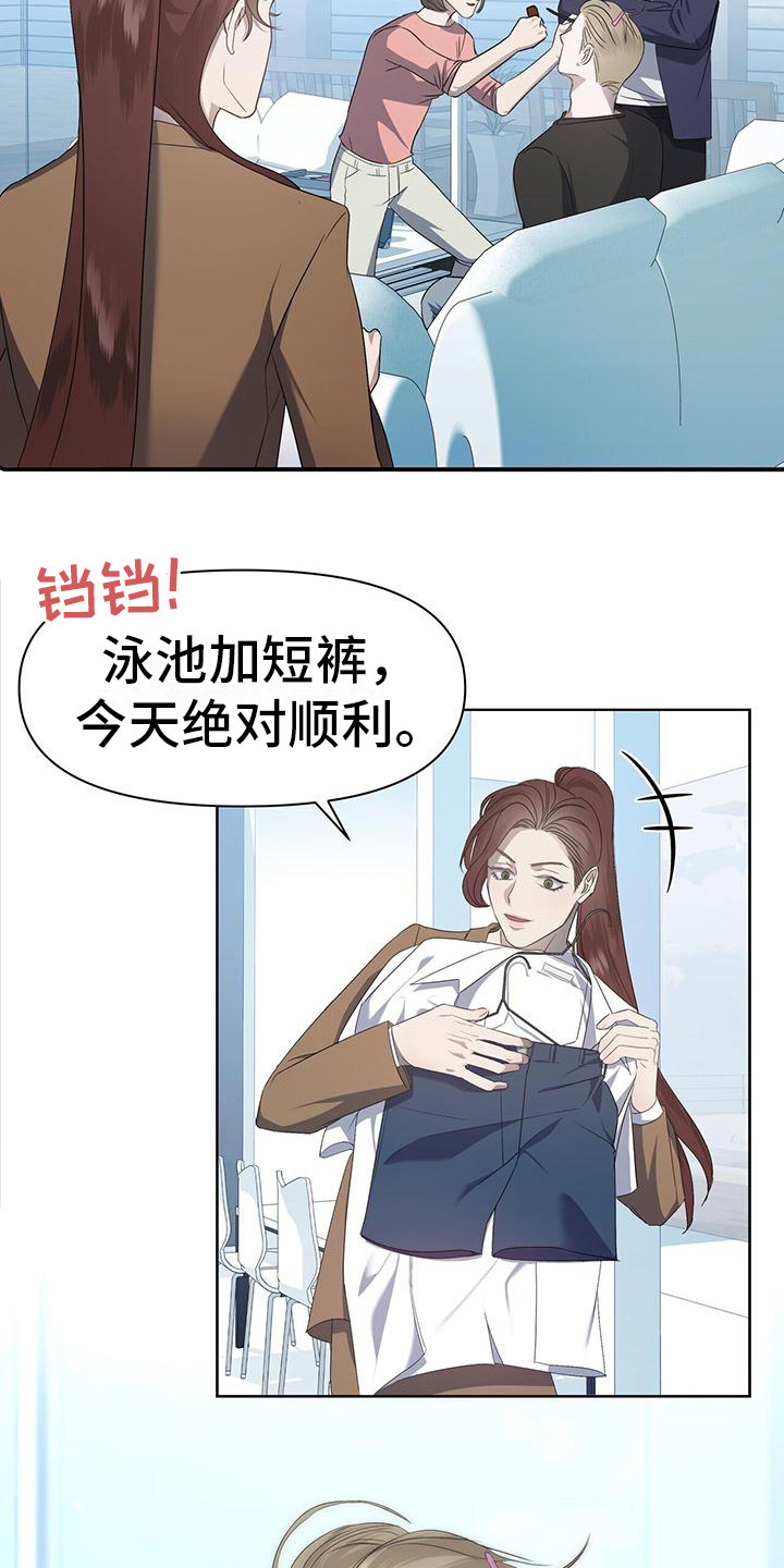 《水上球场》漫画最新章节第1章：烦躁免费下拉式在线观看章节第【2】张图片