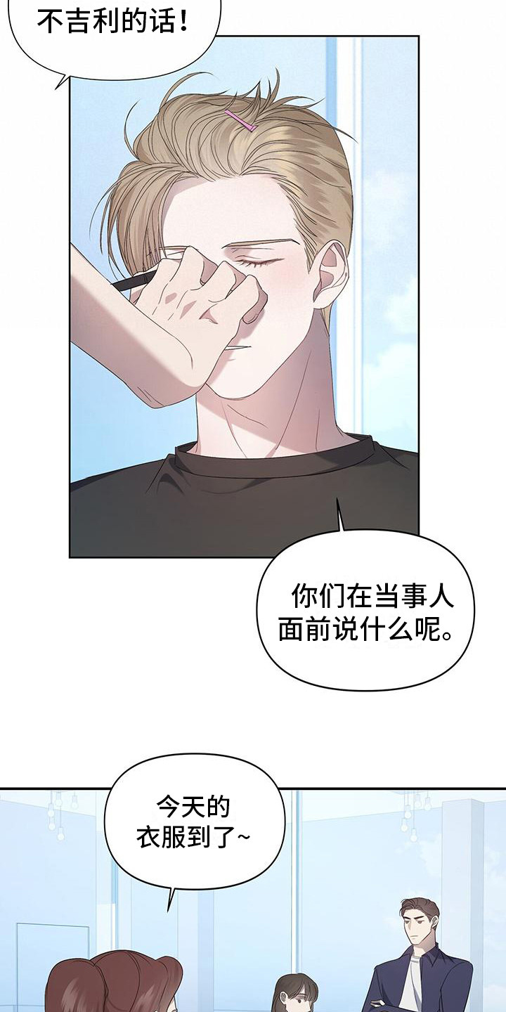 《水上球场》漫画最新章节第1章：烦躁免费下拉式在线观看章节第【3】张图片