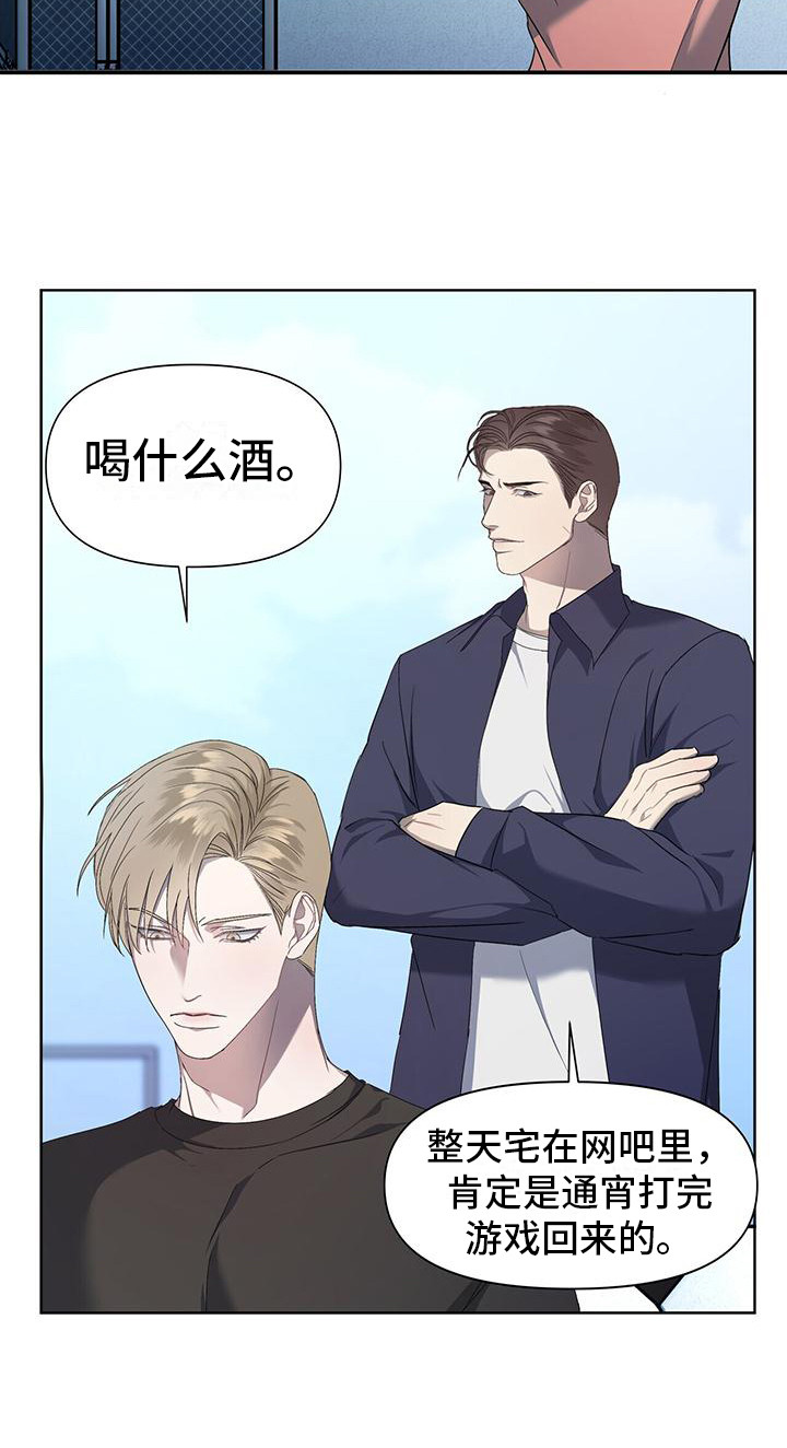 《水上球场》漫画最新章节第1章：烦躁免费下拉式在线观看章节第【9】张图片