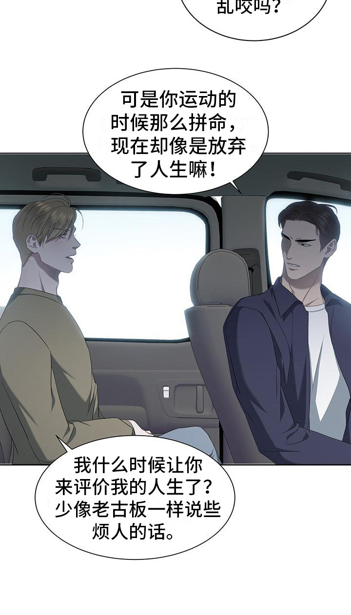 《水上球场》漫画最新章节第2章：拍摄免费下拉式在线观看章节第【1】张图片