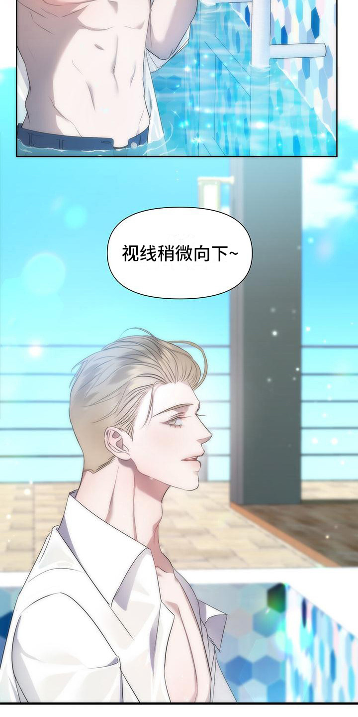 《水上球场》漫画最新章节第2章：拍摄免费下拉式在线观看章节第【17】张图片