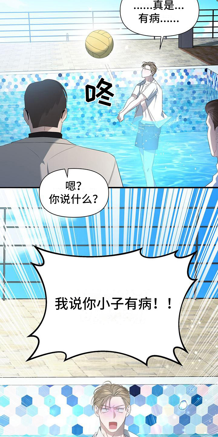 《水上球场》漫画最新章节第2章：拍摄免费下拉式在线观看章节第【10】张图片