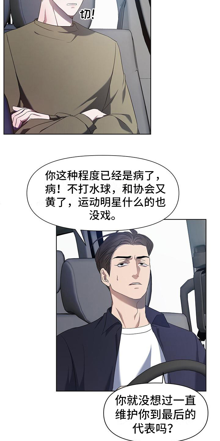 《水上球场》漫画最新章节第2章：拍摄免费下拉式在线观看章节第【4】张图片