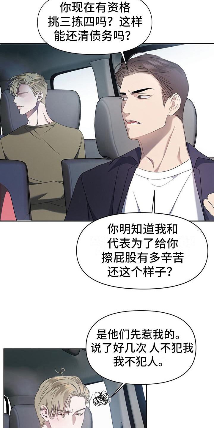 《水上球场》漫画最新章节第2章：拍摄免费下拉式在线观看章节第【5】张图片