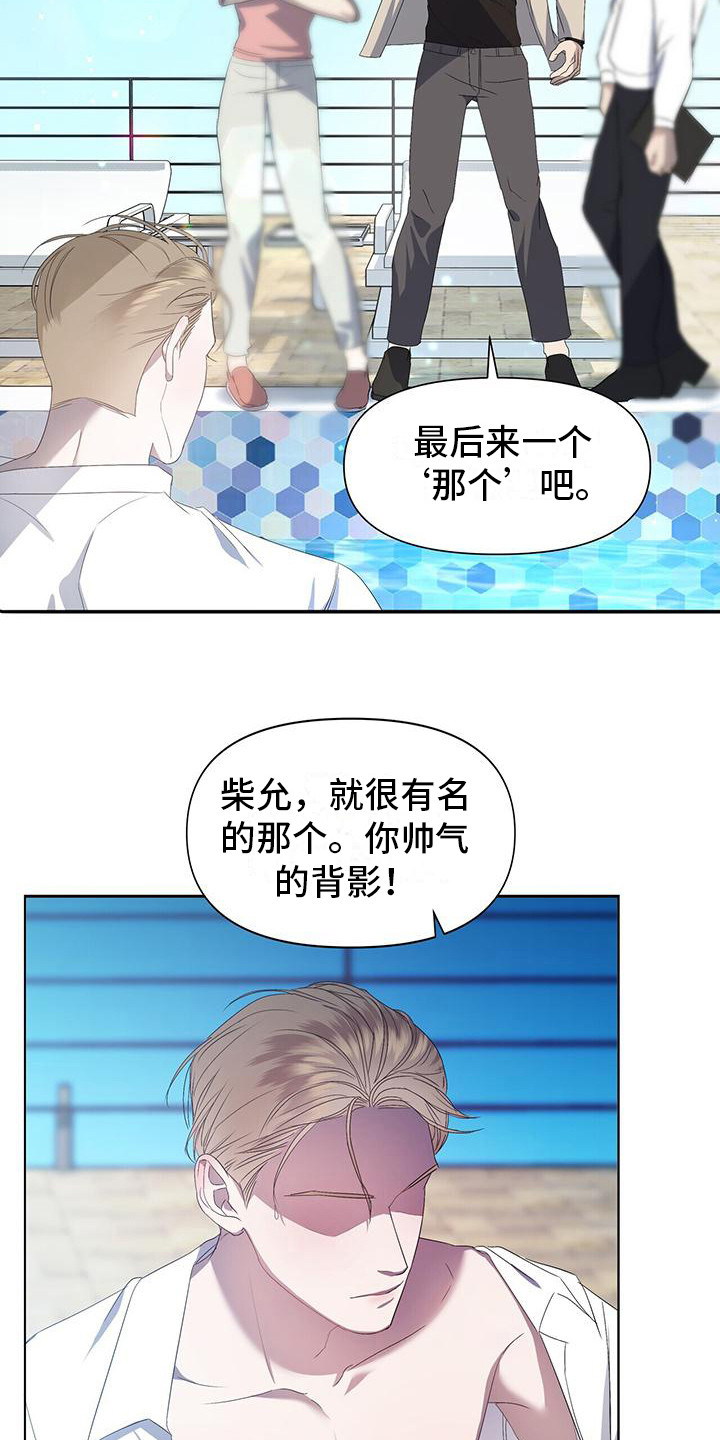 《水上球场》漫画最新章节第2章：拍摄免费下拉式在线观看章节第【14】张图片