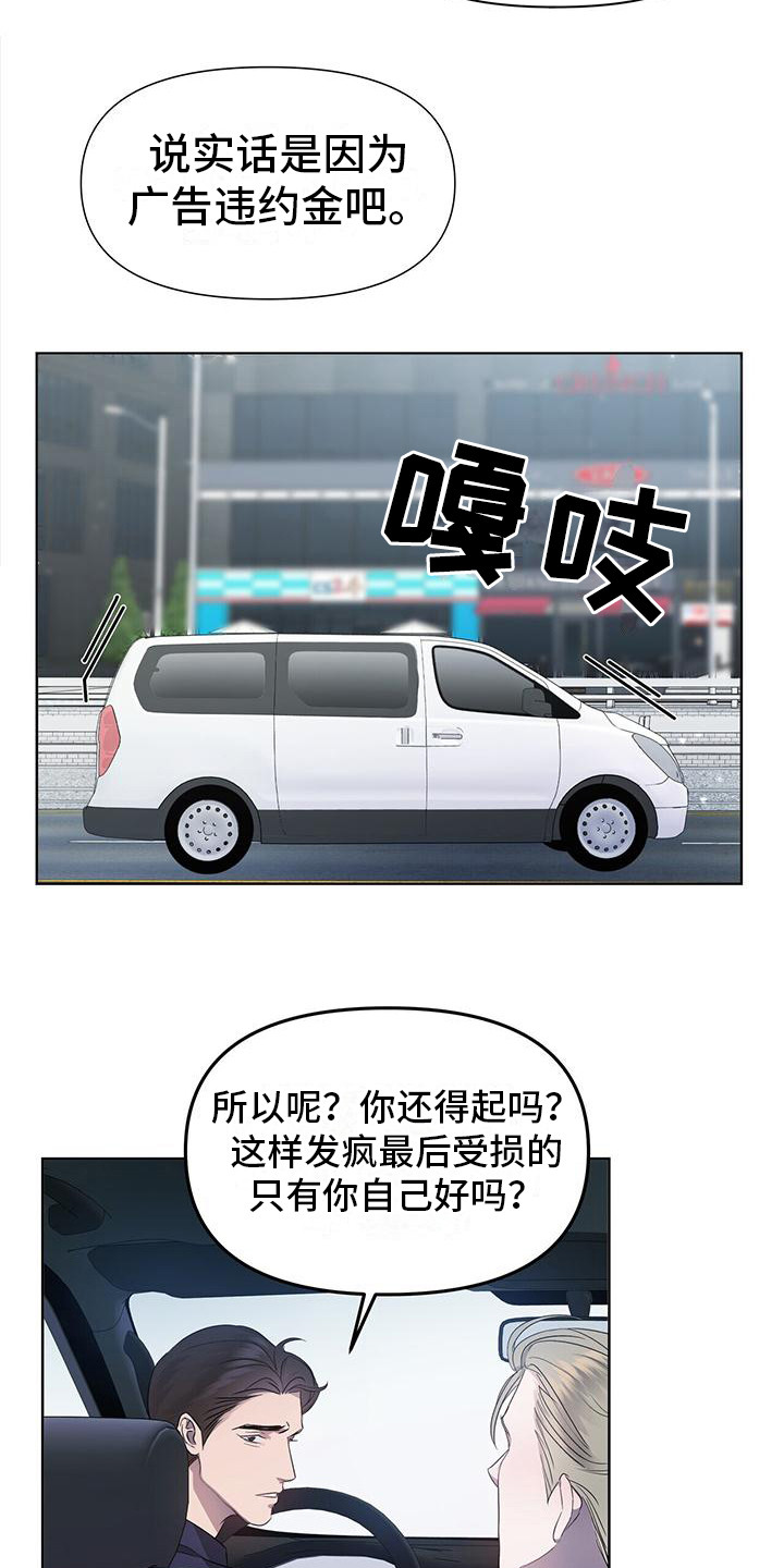 《水上球场》漫画最新章节第2章：拍摄免费下拉式在线观看章节第【3】张图片