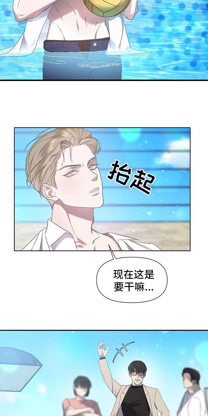 《水上球场》漫画最新章节第2章：拍摄免费下拉式在线观看章节第【15】张图片