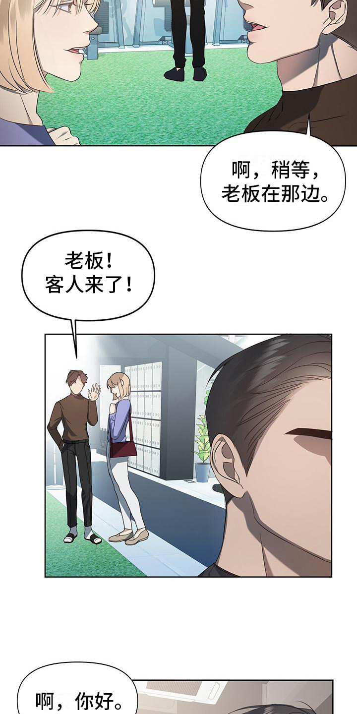 《水上球场》漫画最新章节第3章：罪魁祸首免费下拉式在线观看章节第【10】张图片