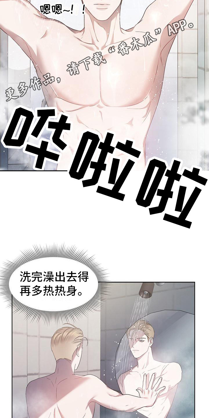 《水上球场》漫画最新章节第4章：健身房免费下拉式在线观看章节第【12】张图片