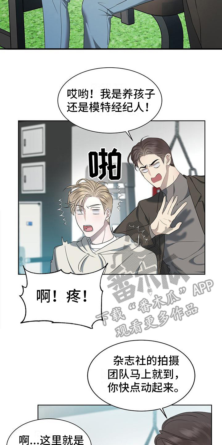 《水上球场》漫画最新章节第4章：健身房免费下拉式在线观看章节第【21】张图片