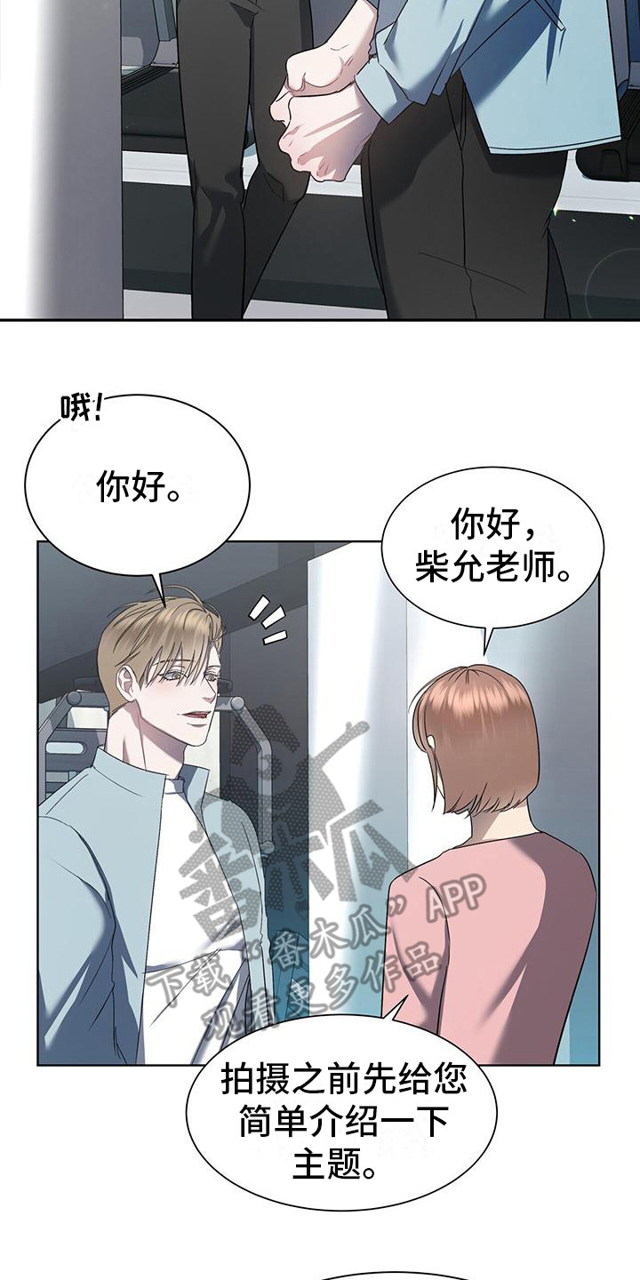 《水上球场》漫画最新章节第4章：健身房免费下拉式在线观看章节第【3】张图片