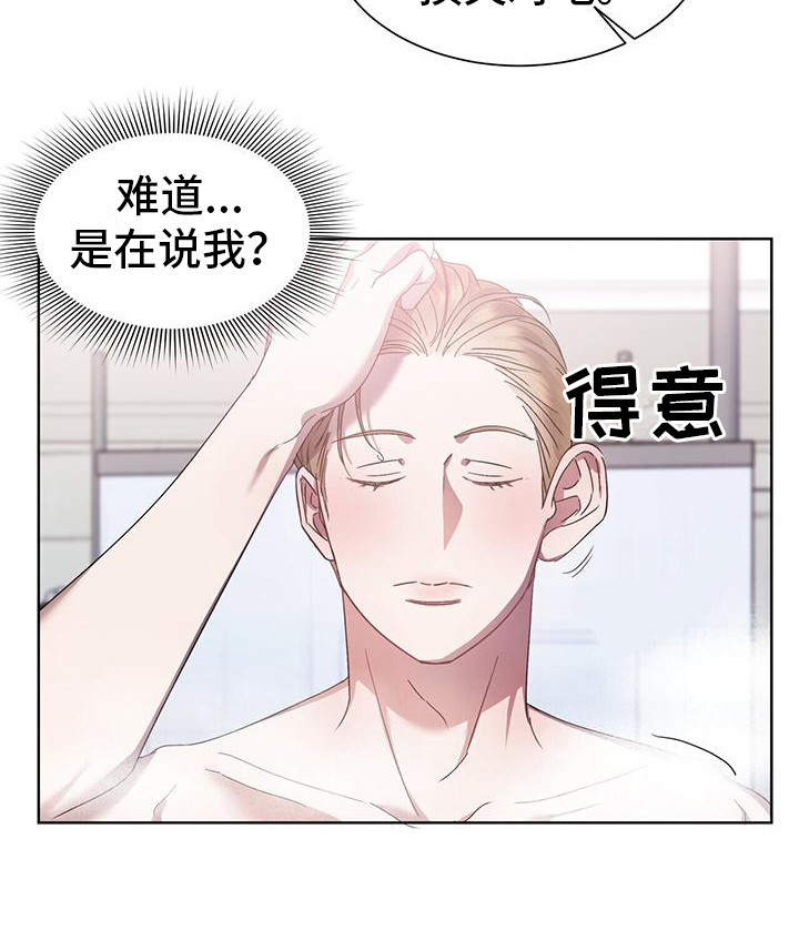 《水上球场》漫画最新章节第4章：健身房免费下拉式在线观看章节第【10】张图片