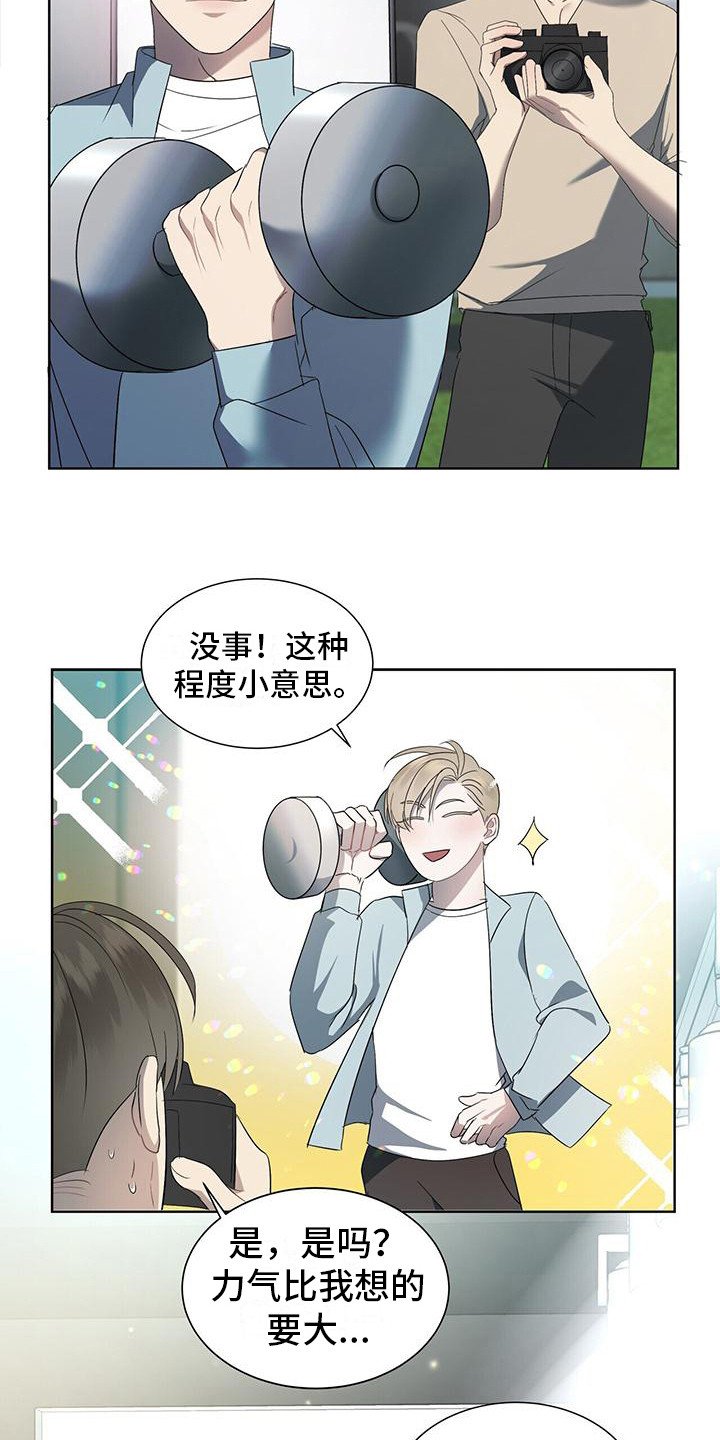 《水上球场》漫画最新章节第5章：吵架免费下拉式在线观看章节第【21】张图片