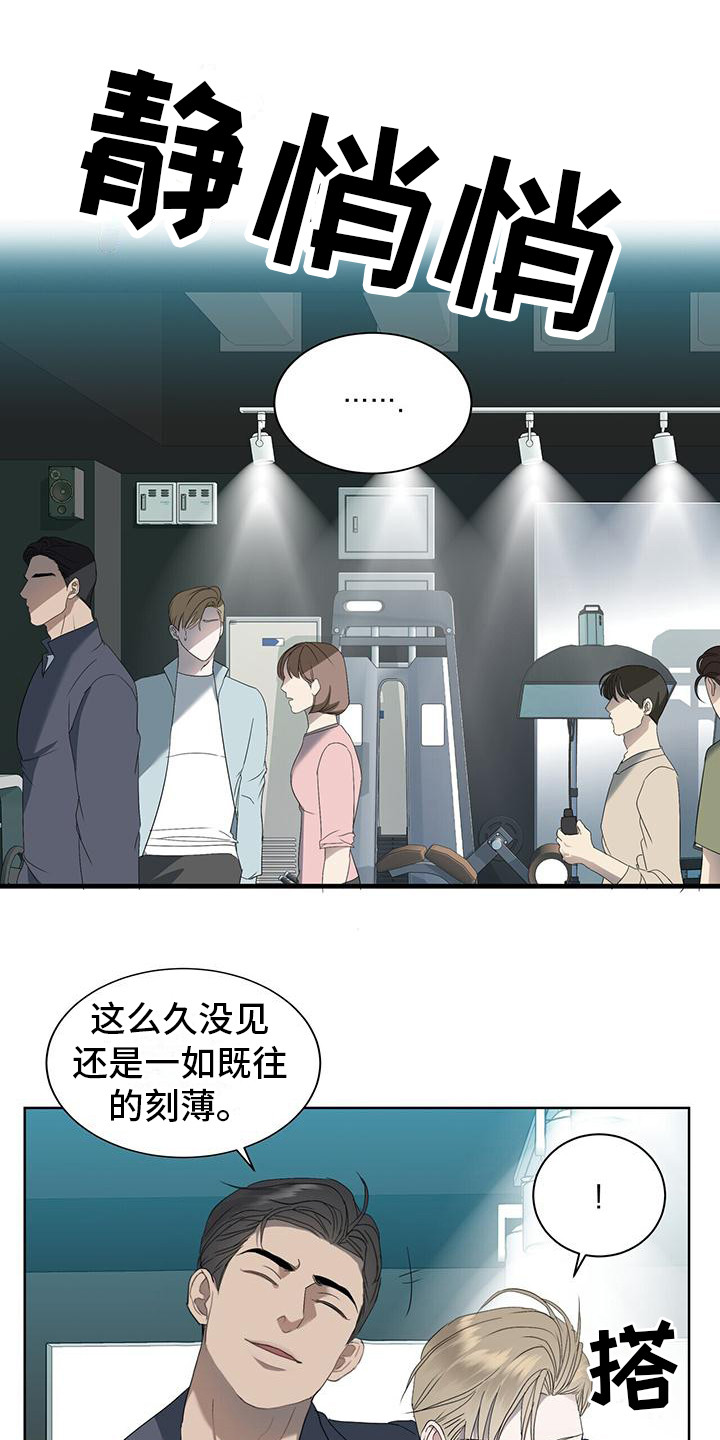 《水上球场》漫画最新章节第5章：吵架免费下拉式在线观看章节第【11】张图片