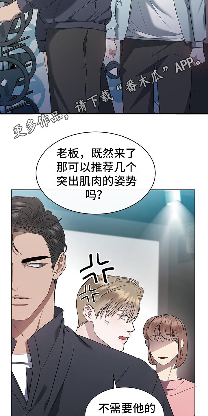 《水上球场》漫画最新章节第5章：吵架免费下拉式在线观看章节第【13】张图片