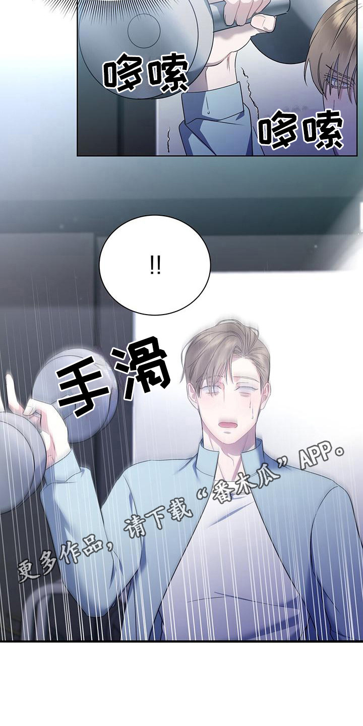 《水上球场》漫画最新章节第5章：吵架免费下拉式在线观看章节第【19】张图片