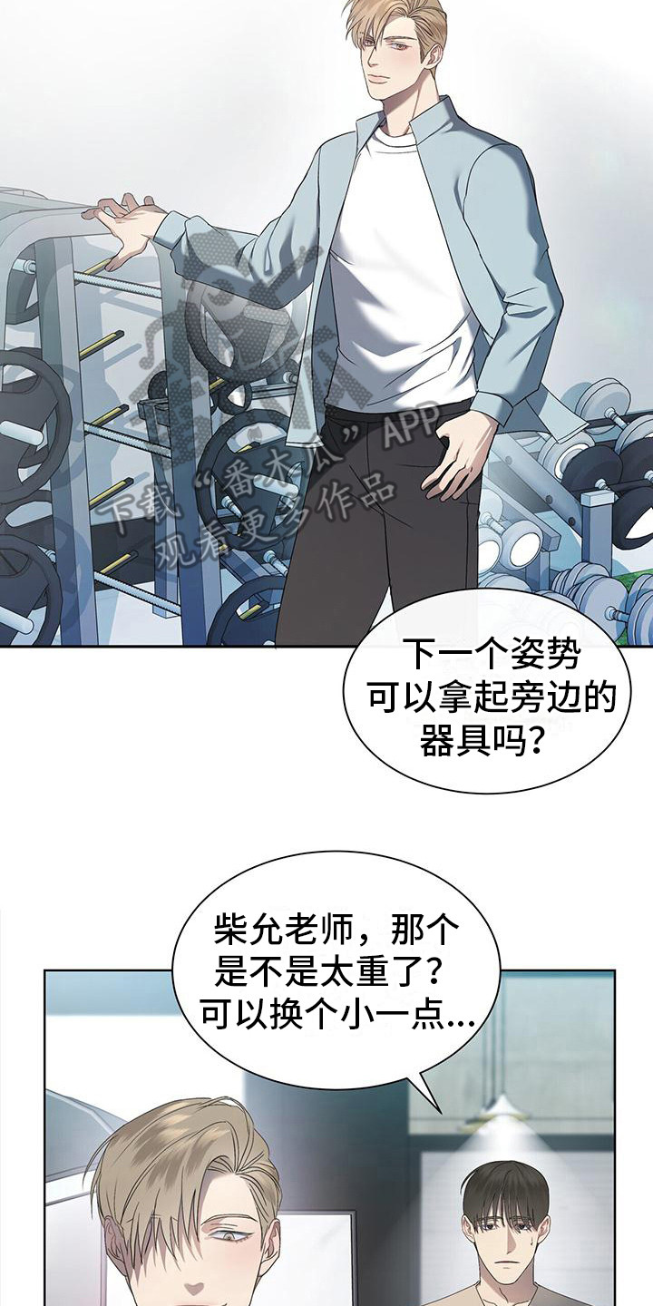 《水上球场》漫画最新章节第5章：吵架免费下拉式在线观看章节第【22】张图片