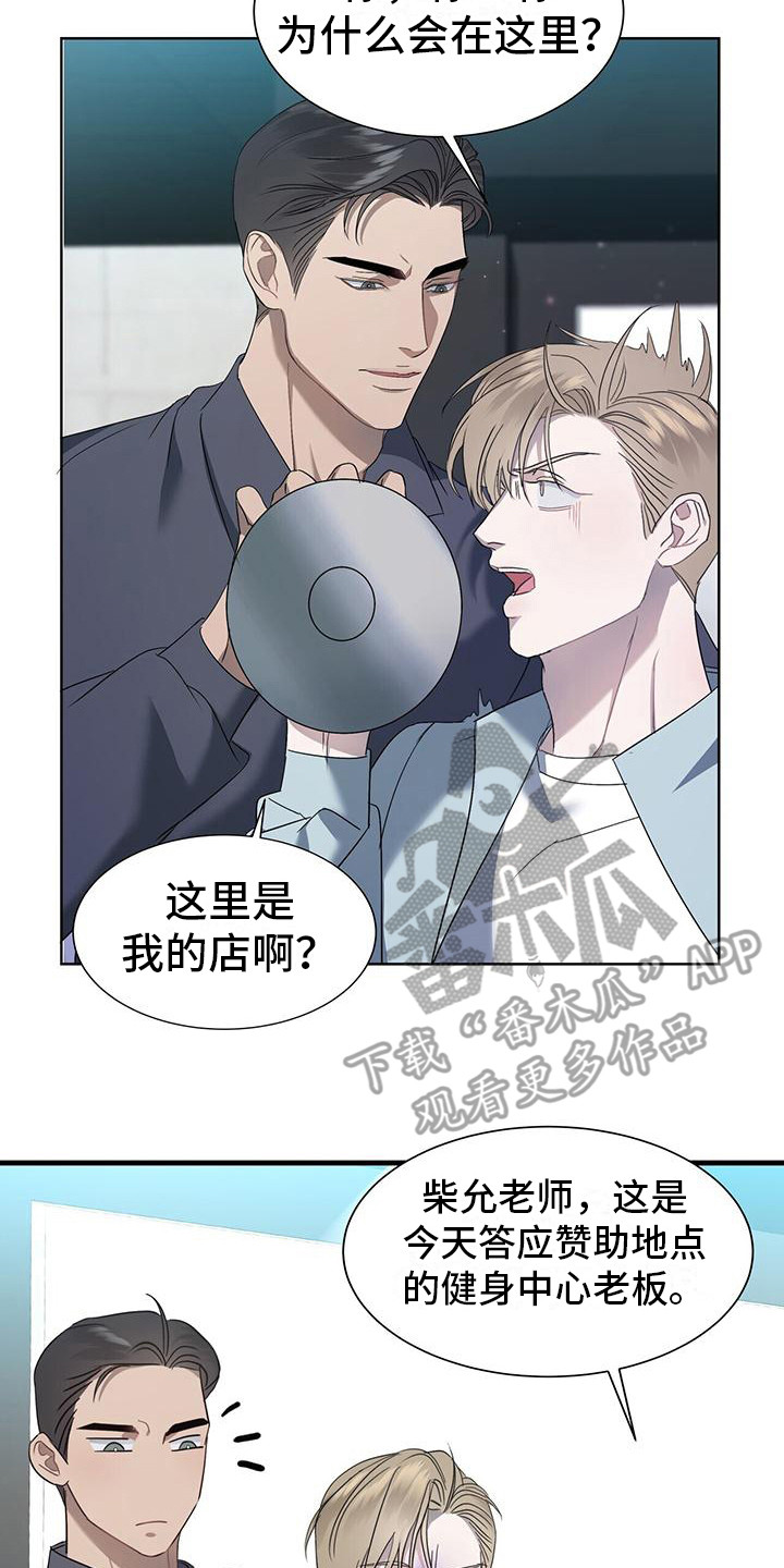 《水上球场》漫画最新章节第5章：吵架免费下拉式在线观看章节第【16】张图片