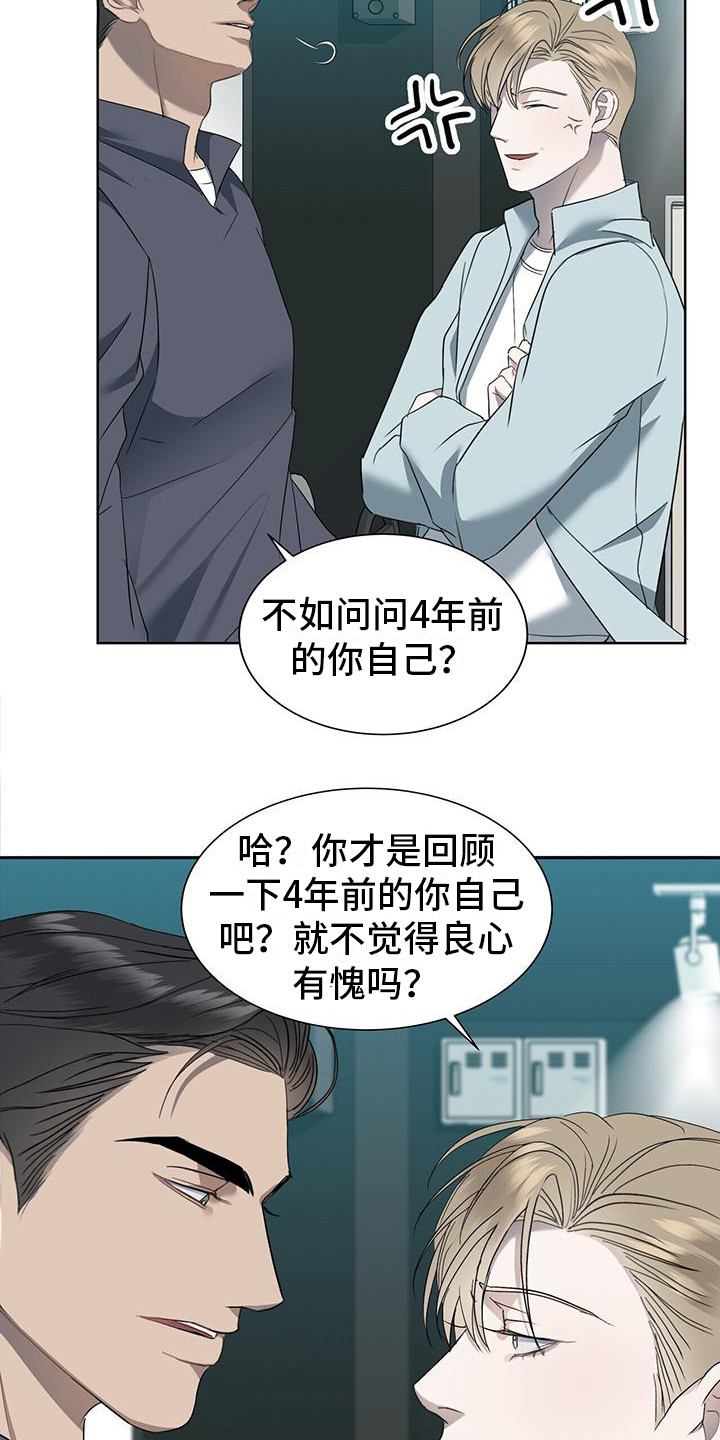 《水上球场》漫画最新章节第5章：吵架免费下拉式在线观看章节第【8】张图片