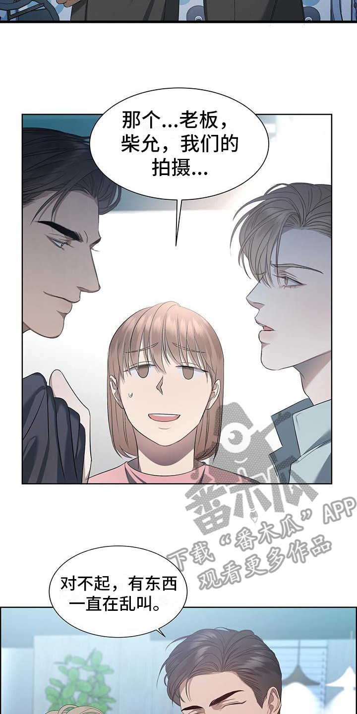 《水上球场》漫画最新章节第6章：很烦人免费下拉式在线观看章节第【18】张图片