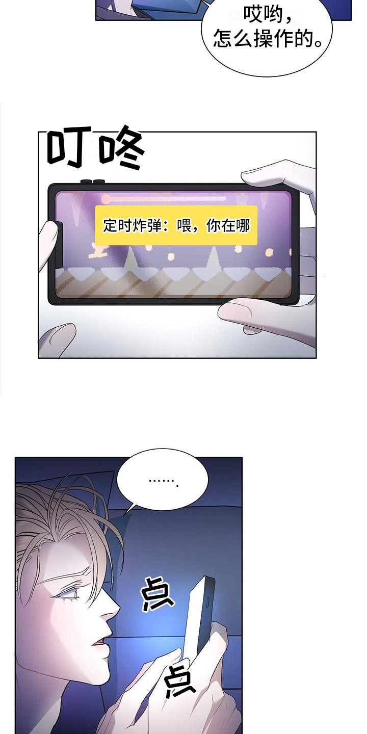 《水上球场》漫画最新章节第6章：很烦人免费下拉式在线观看章节第【7】张图片