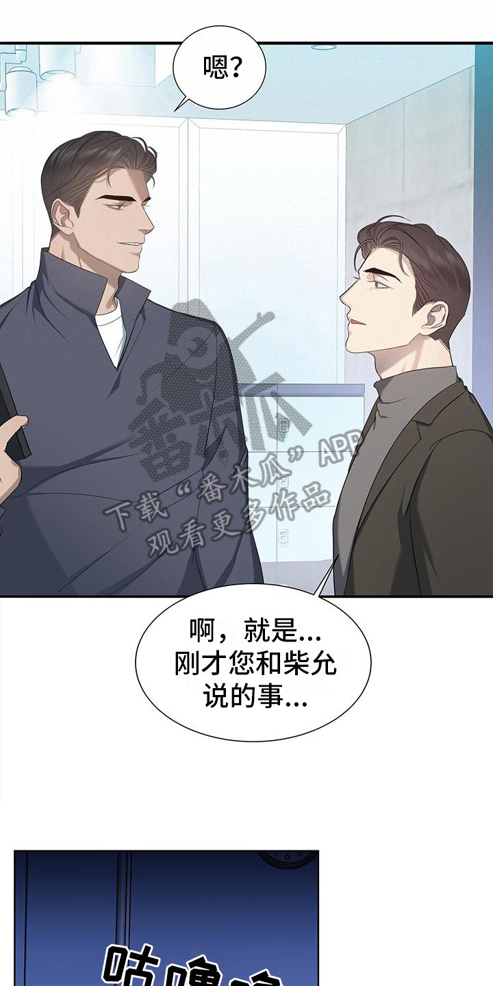 《水上球场》漫画最新章节第6章：很烦人免费下拉式在线观看章节第【12】张图片