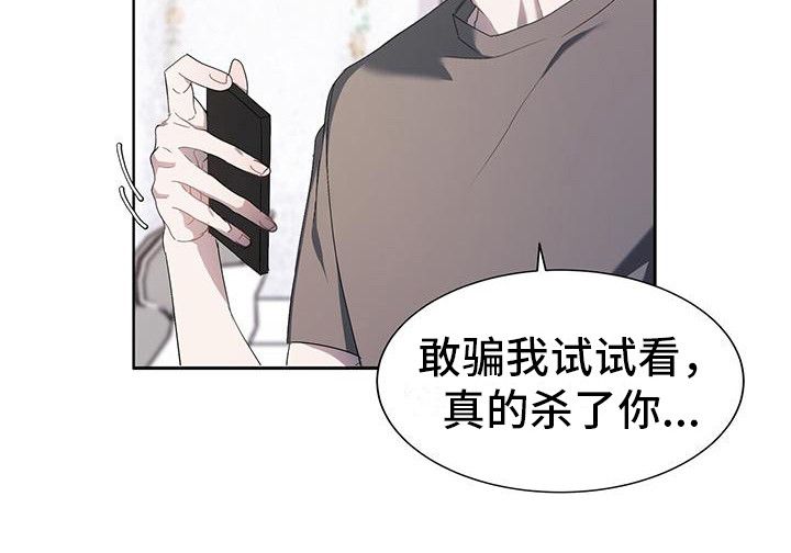 《水上球场》漫画最新章节第6章：很烦人免费下拉式在线观看章节第【1】张图片