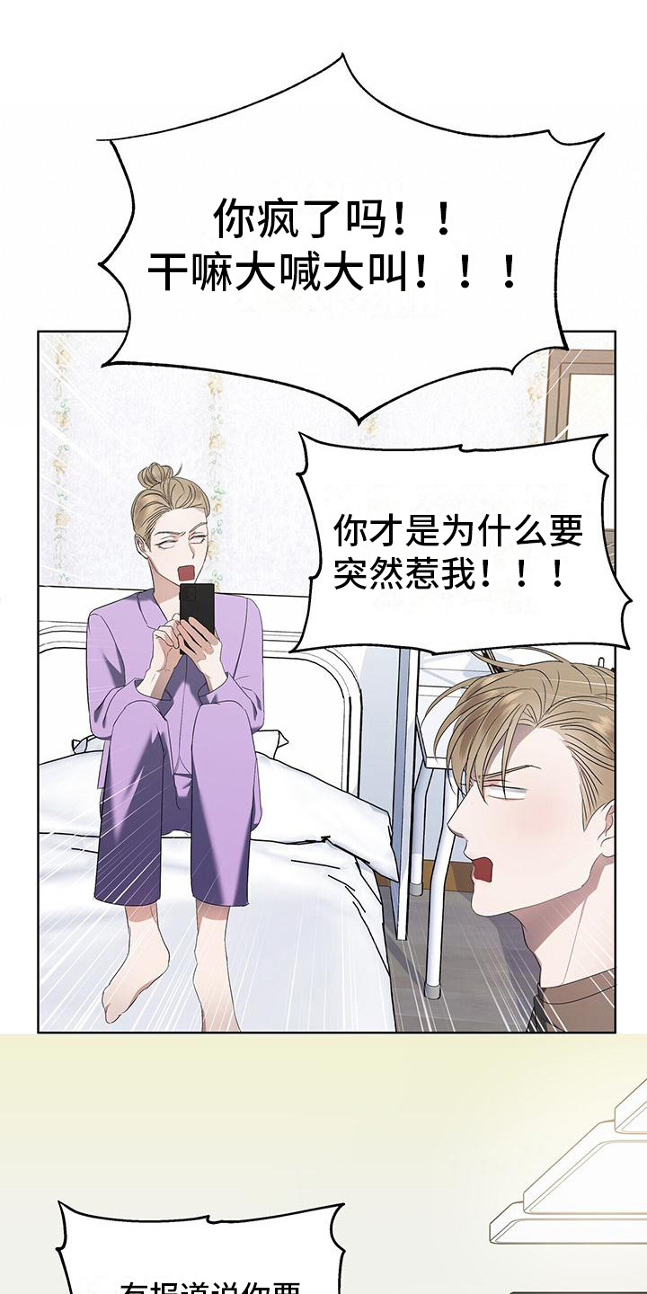 《水上球场》漫画最新章节第6章：很烦人免费下拉式在线观看章节第【3】张图片