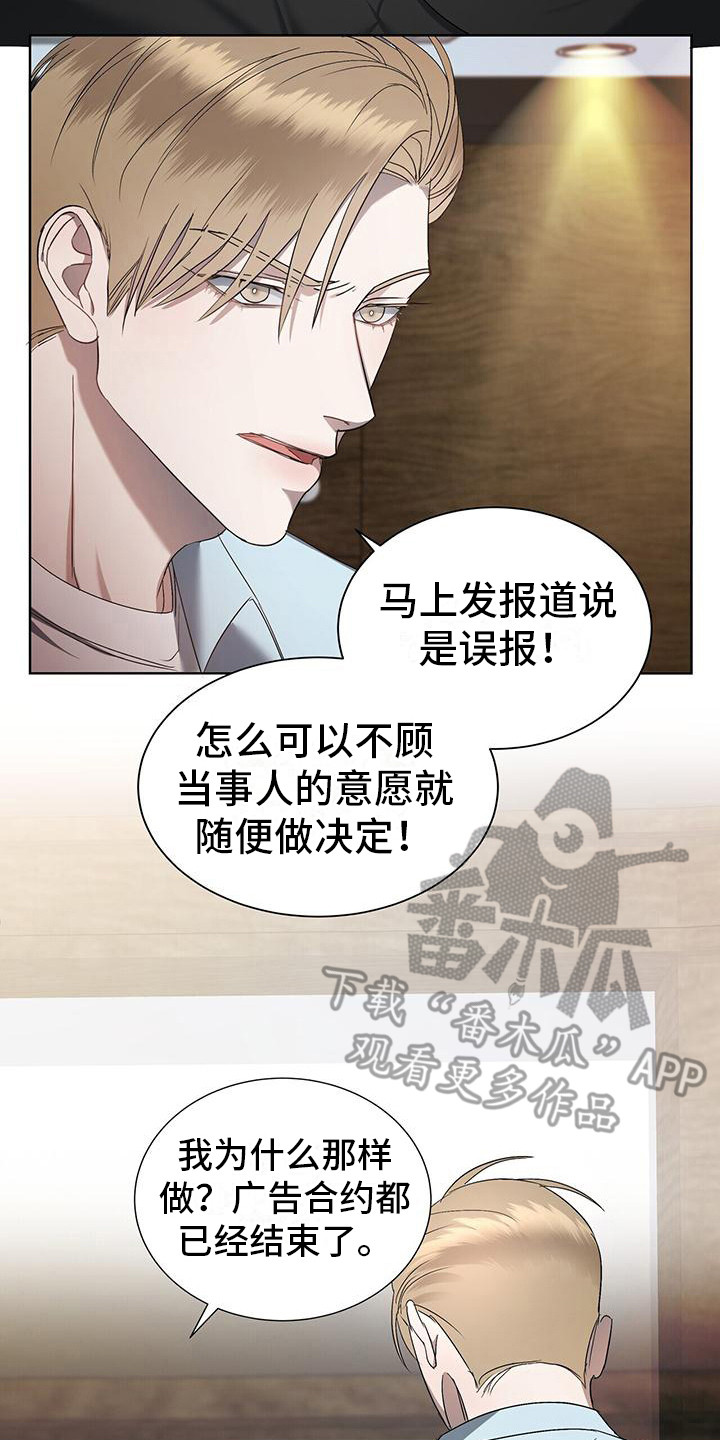 《水上球场》漫画最新章节第7章：先斩后奏免费下拉式在线观看章节第【12】张图片