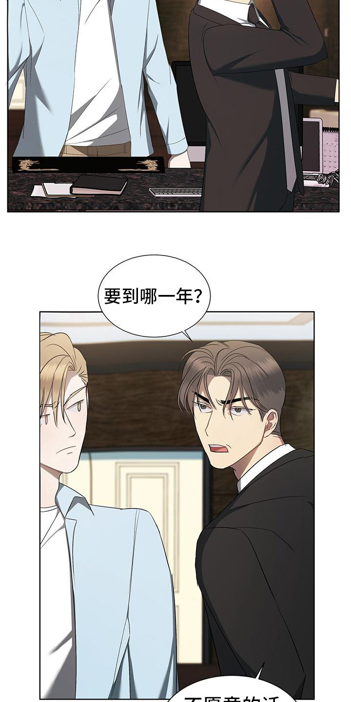 《水上球场》漫画最新章节第7章：先斩后奏免费下拉式在线观看章节第【5】张图片