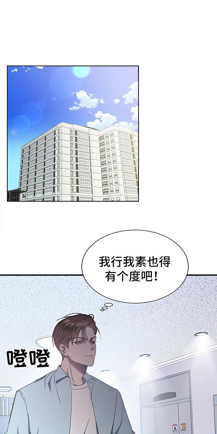 《水上球场》漫画最新章节第7章：先斩后奏免费下拉式在线观看章节第【16】张图片