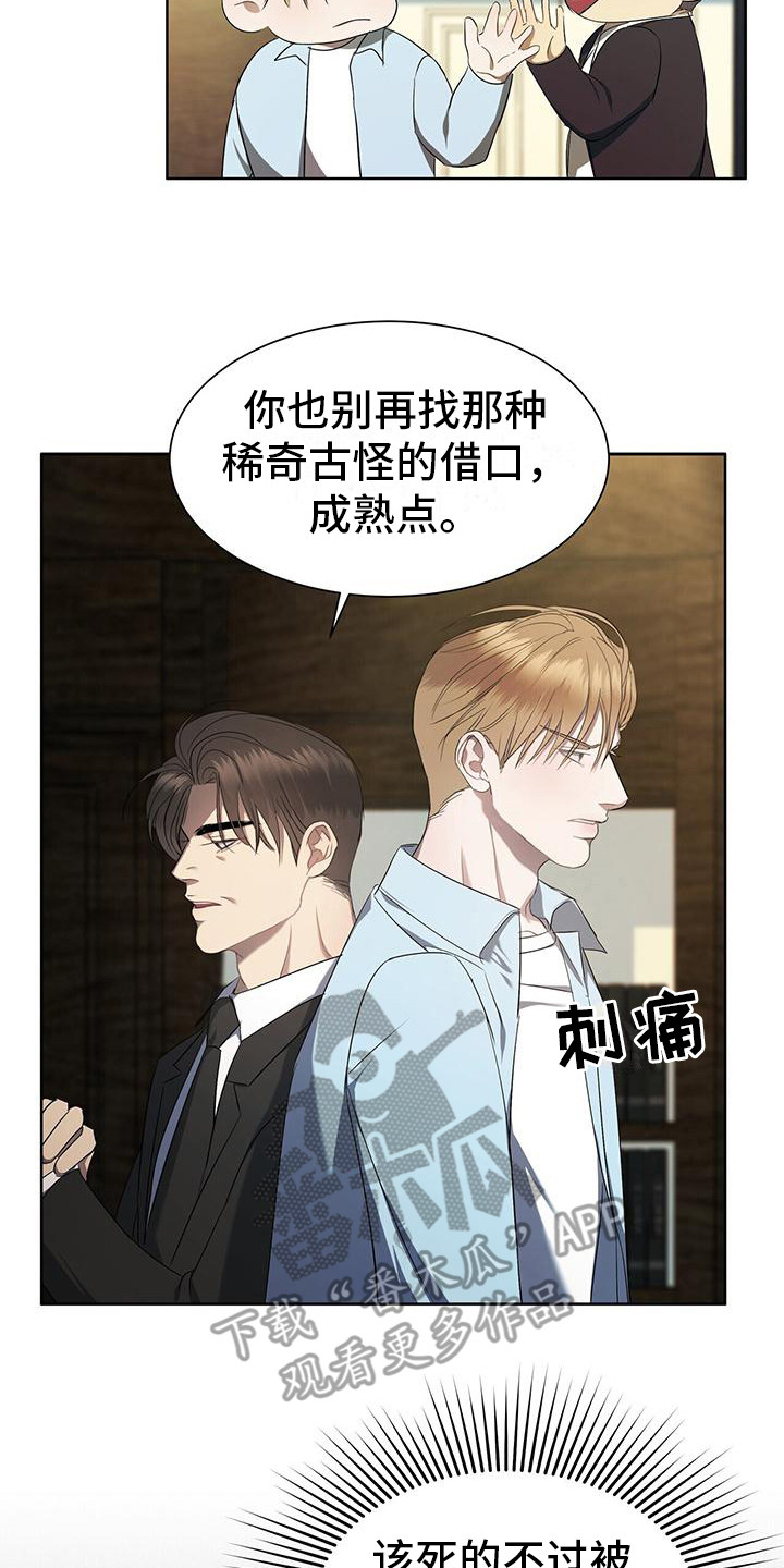 《水上球场》漫画最新章节第7章：先斩后奏免费下拉式在线观看章节第【3】张图片