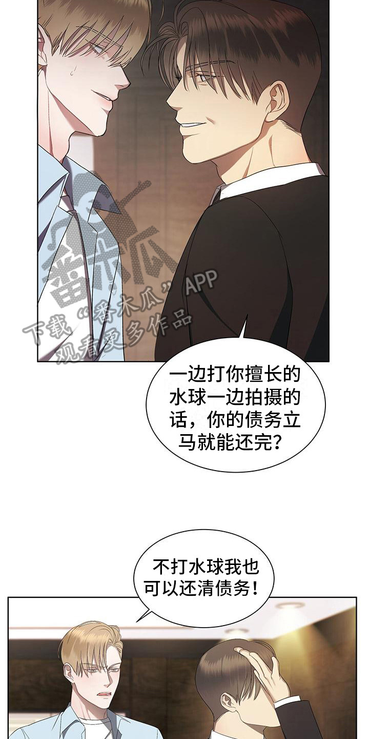 《水上球场》漫画最新章节第7章：先斩后奏免费下拉式在线观看章节第【6】张图片