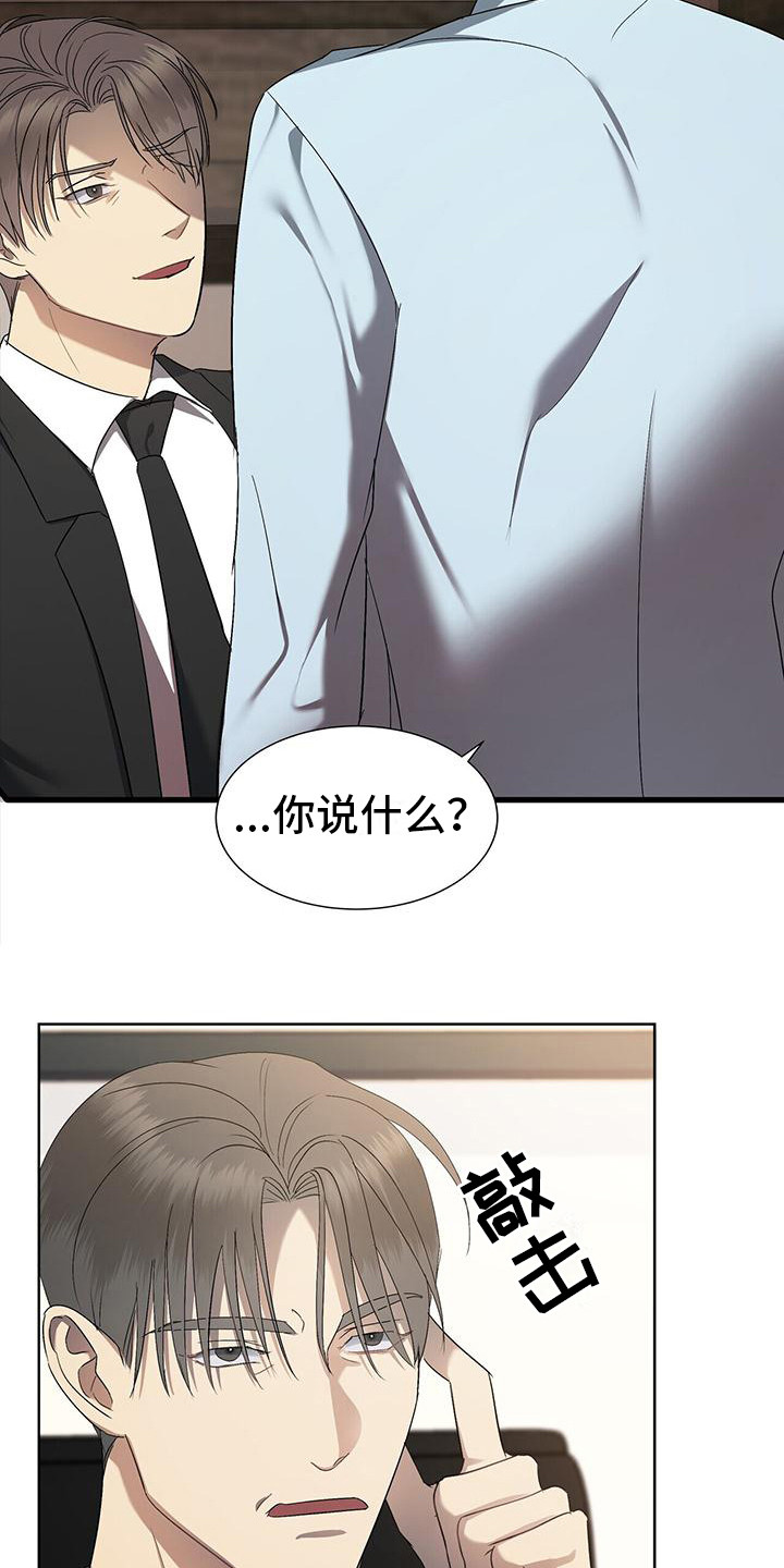 《水上球场》漫画最新章节第7章：先斩后奏免费下拉式在线观看章节第【11】张图片