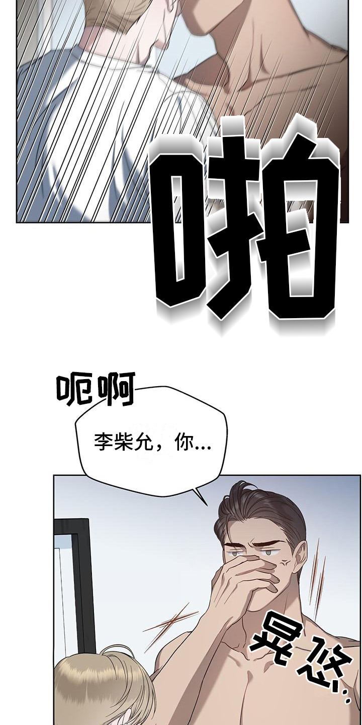 《水上球场》漫画最新章节第8章：室友免费下拉式在线观看章节第【7】张图片