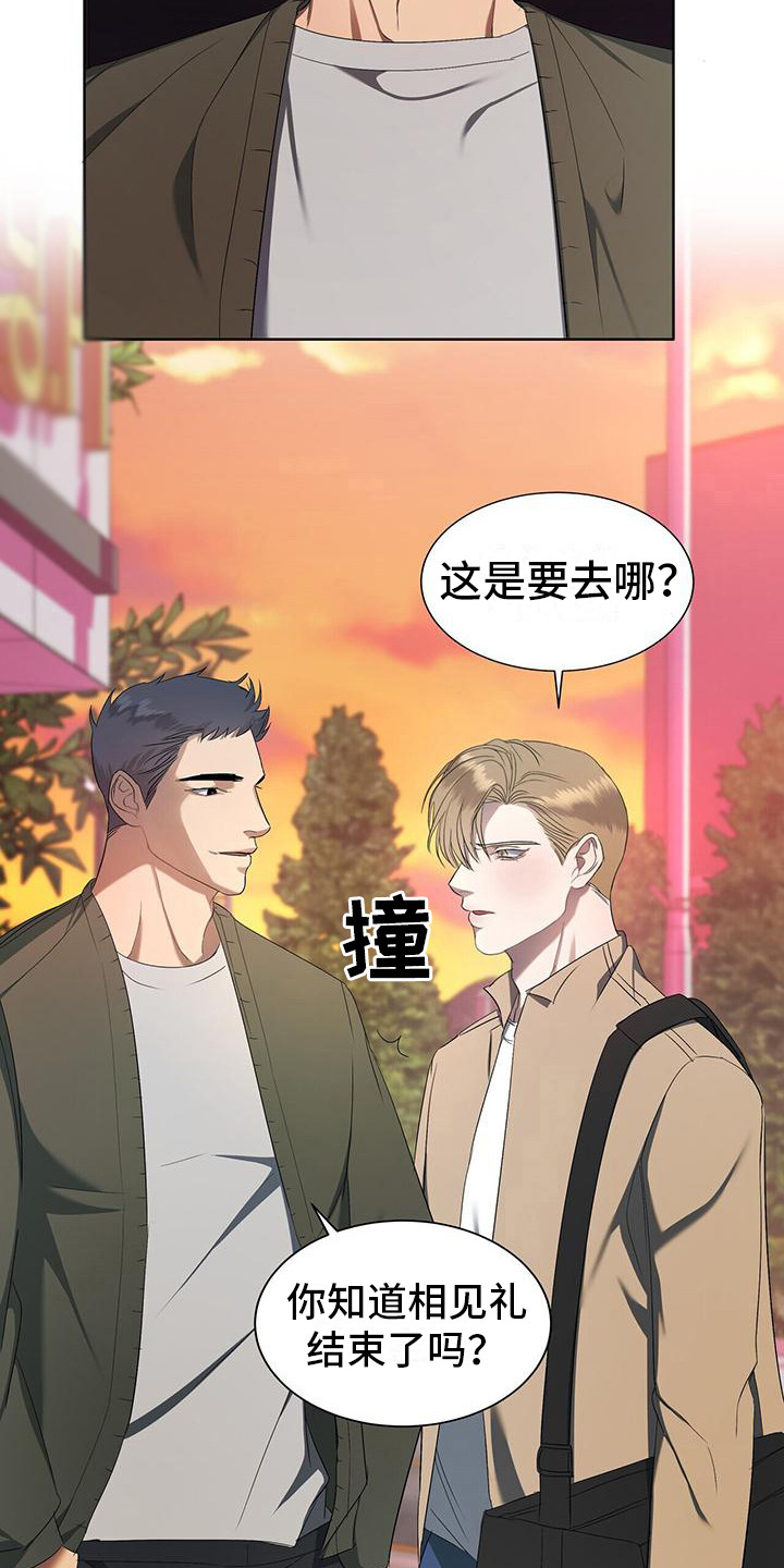 《水上球场》漫画最新章节第8章：室友免费下拉式在线观看章节第【16】张图片