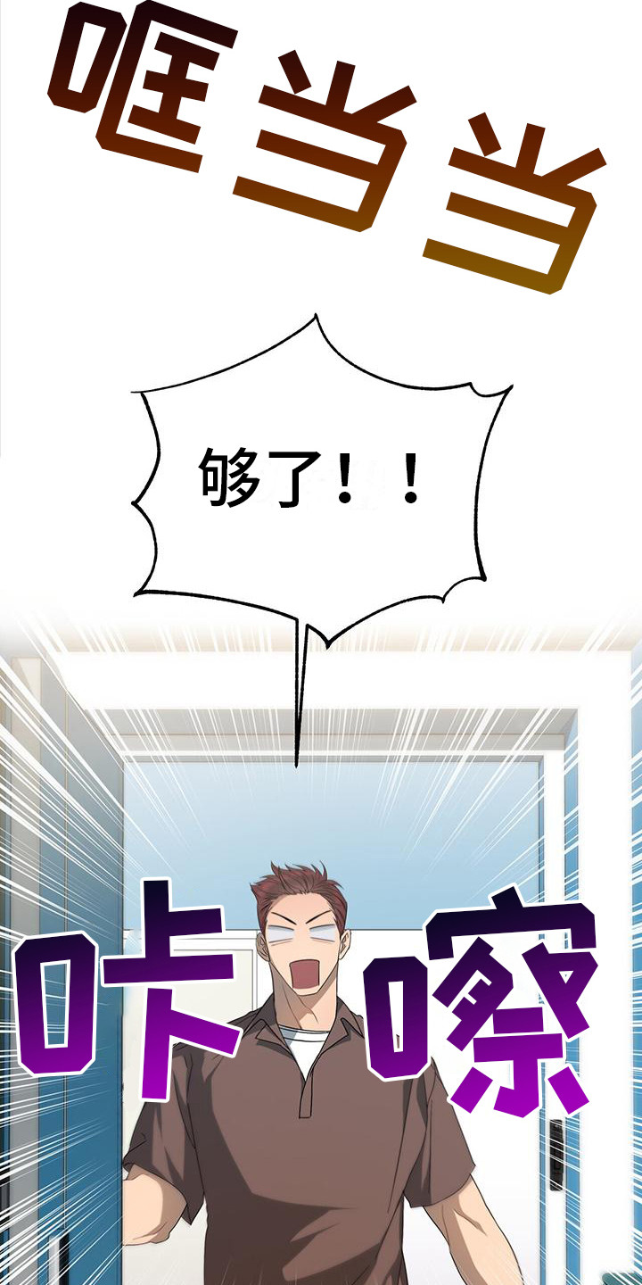 《水上球场》漫画最新章节第8章：室友免费下拉式在线观看章节第【5】张图片