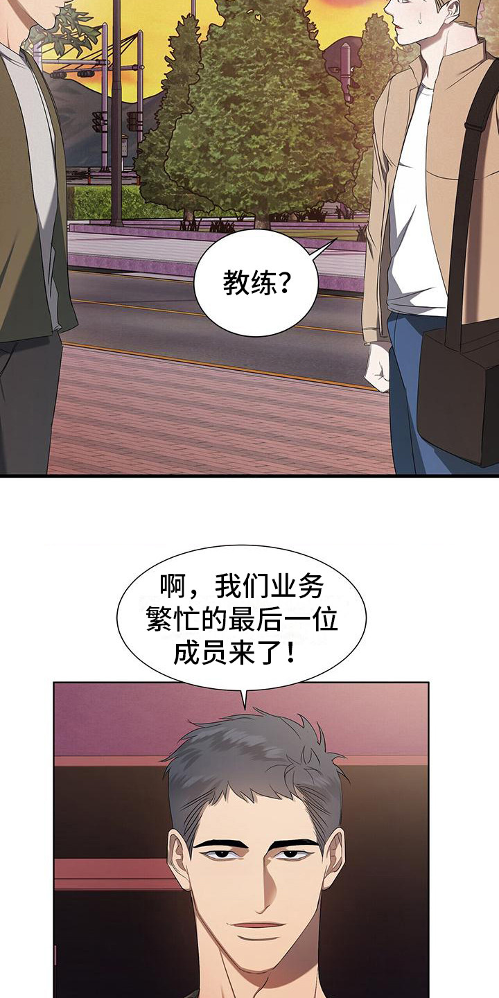 《水上球场》漫画最新章节第8章：室友免费下拉式在线观看章节第【17】张图片