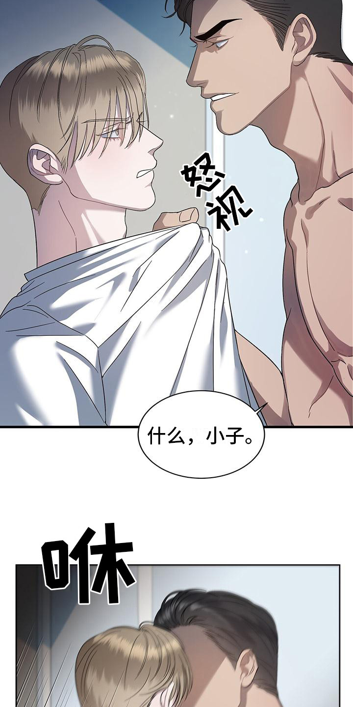 《水上球场》漫画最新章节第8章：室友免费下拉式在线观看章节第【8】张图片