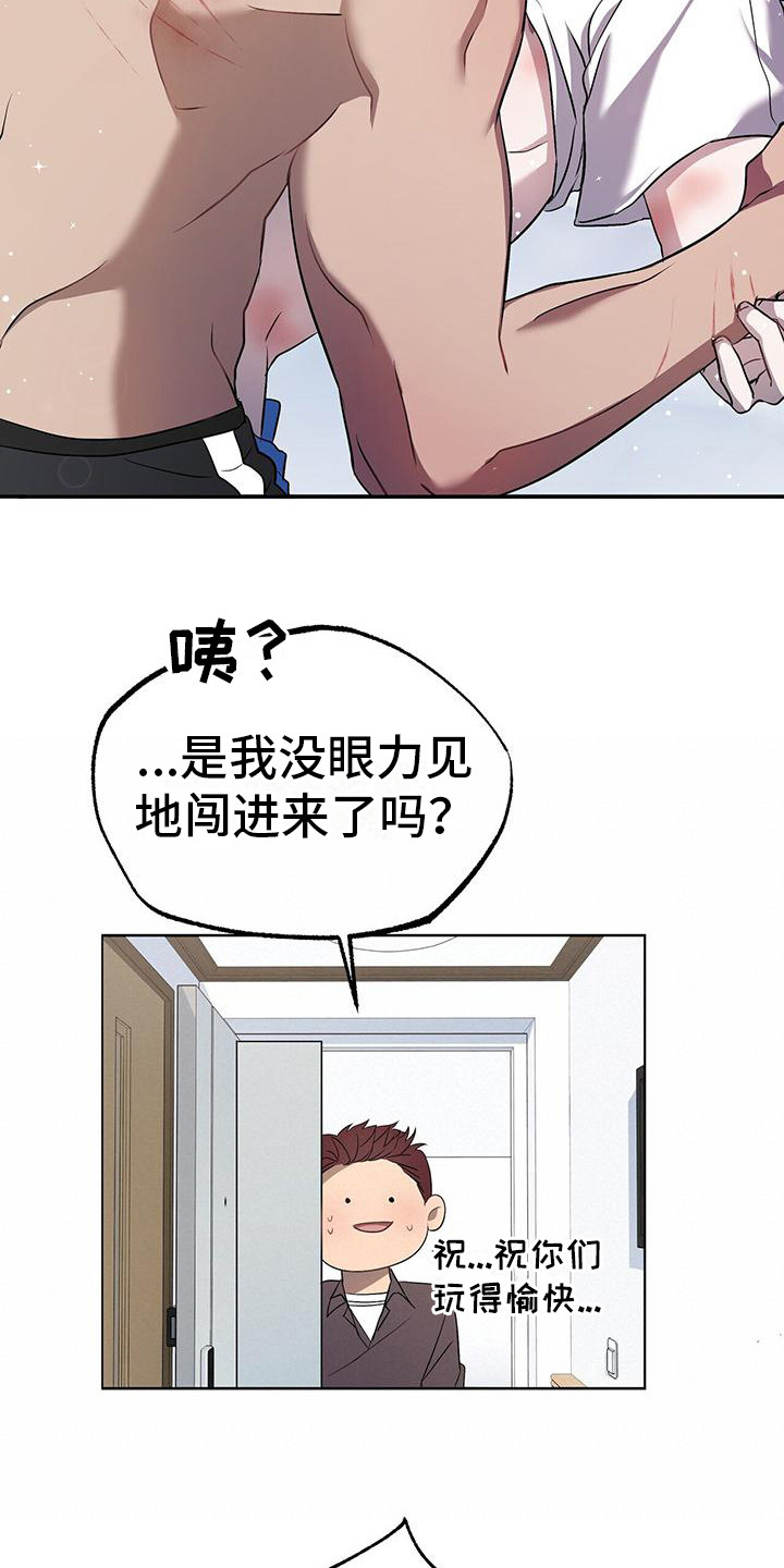 《水上球场》漫画最新章节第8章：室友免费下拉式在线观看章节第【2】张图片