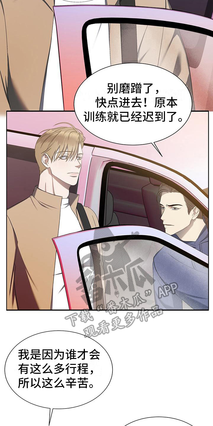 《水上球场》漫画最新章节第8章：室友免费下拉式在线观看章节第【21】张图片