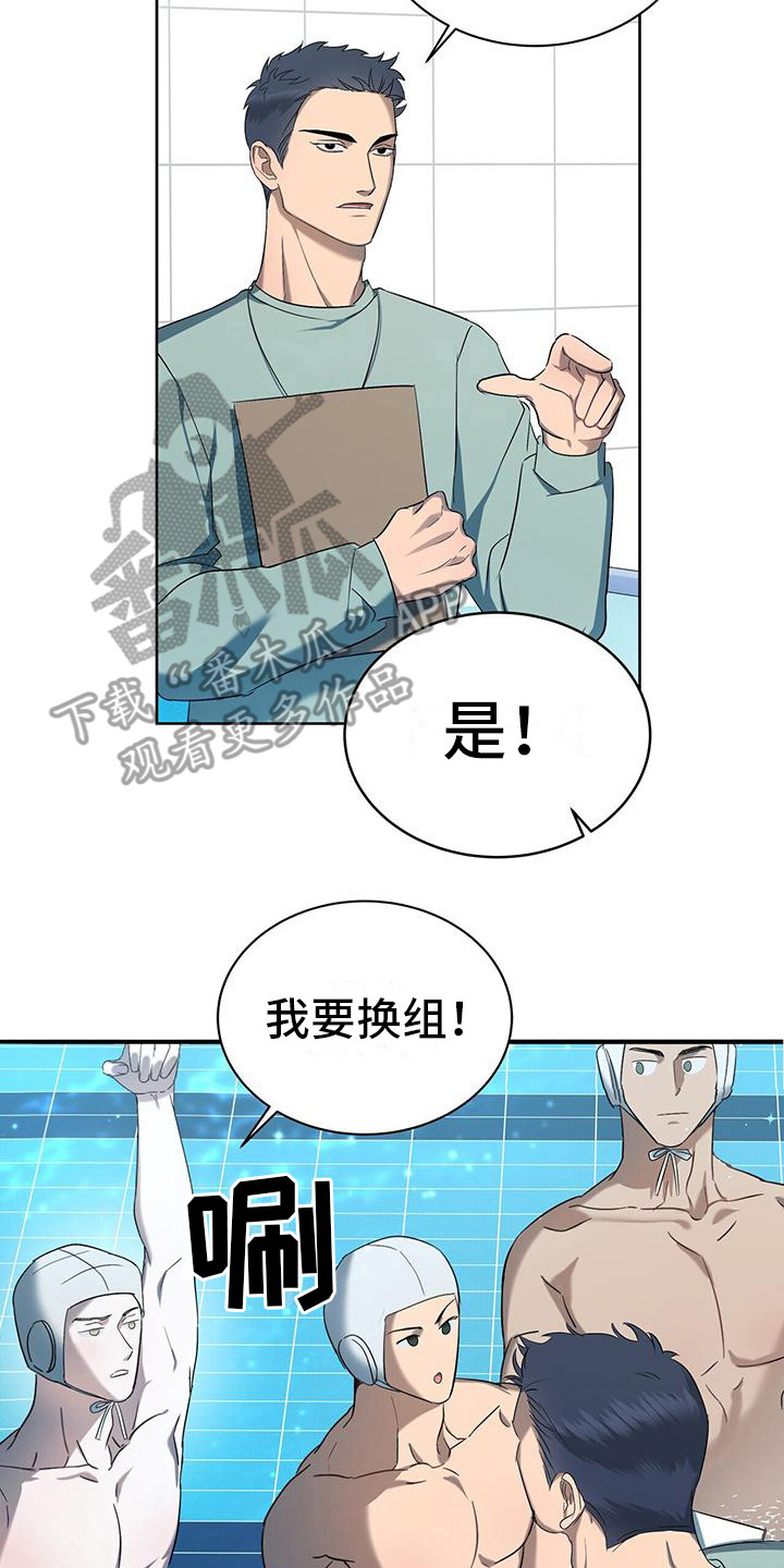 《水上球场》漫画最新章节第9章：小鬼免费下拉式在线观看章节第【3】张图片