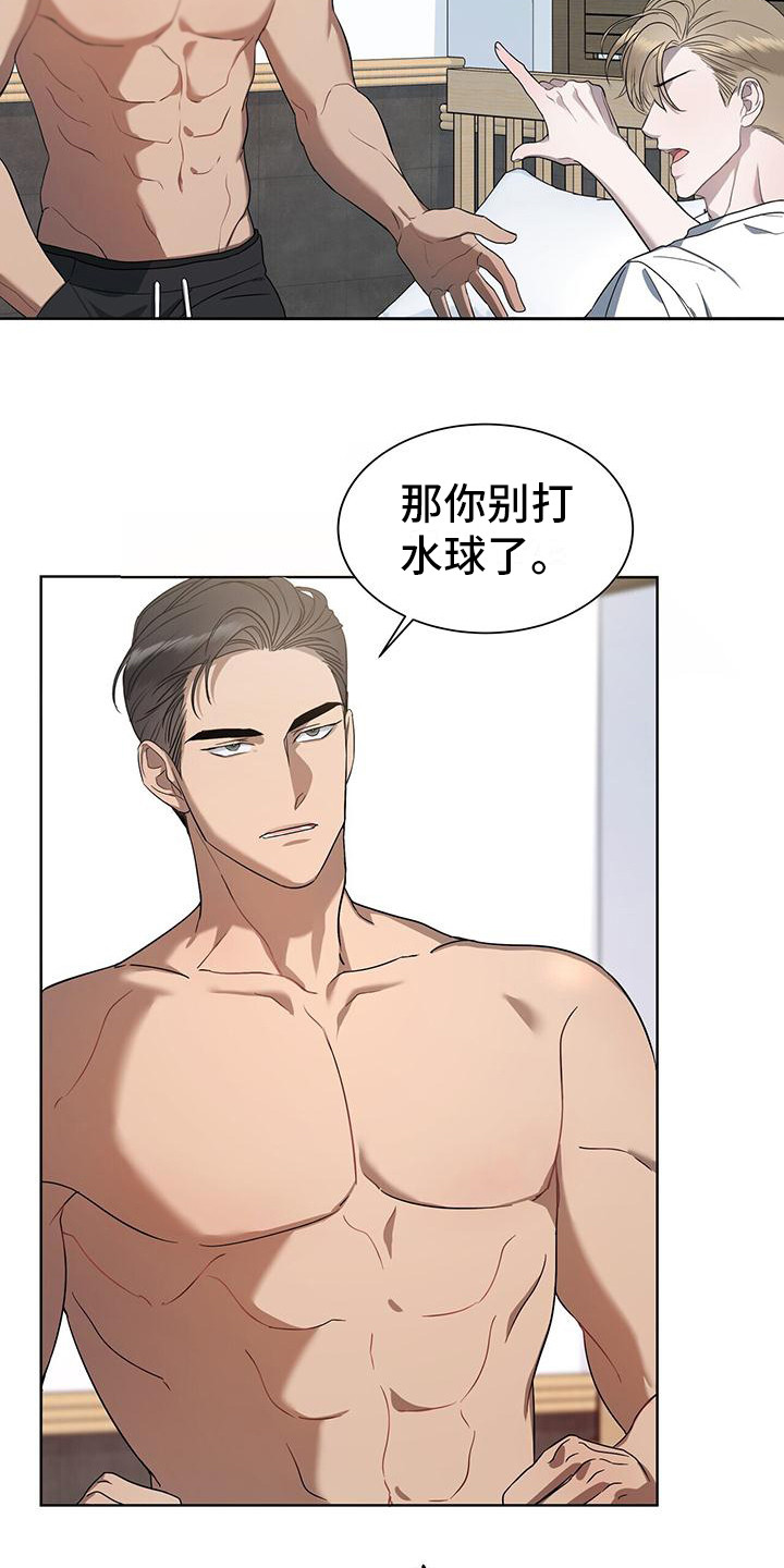 《水上球场》漫画最新章节第9章：小鬼免费下拉式在线观看章节第【17】张图片