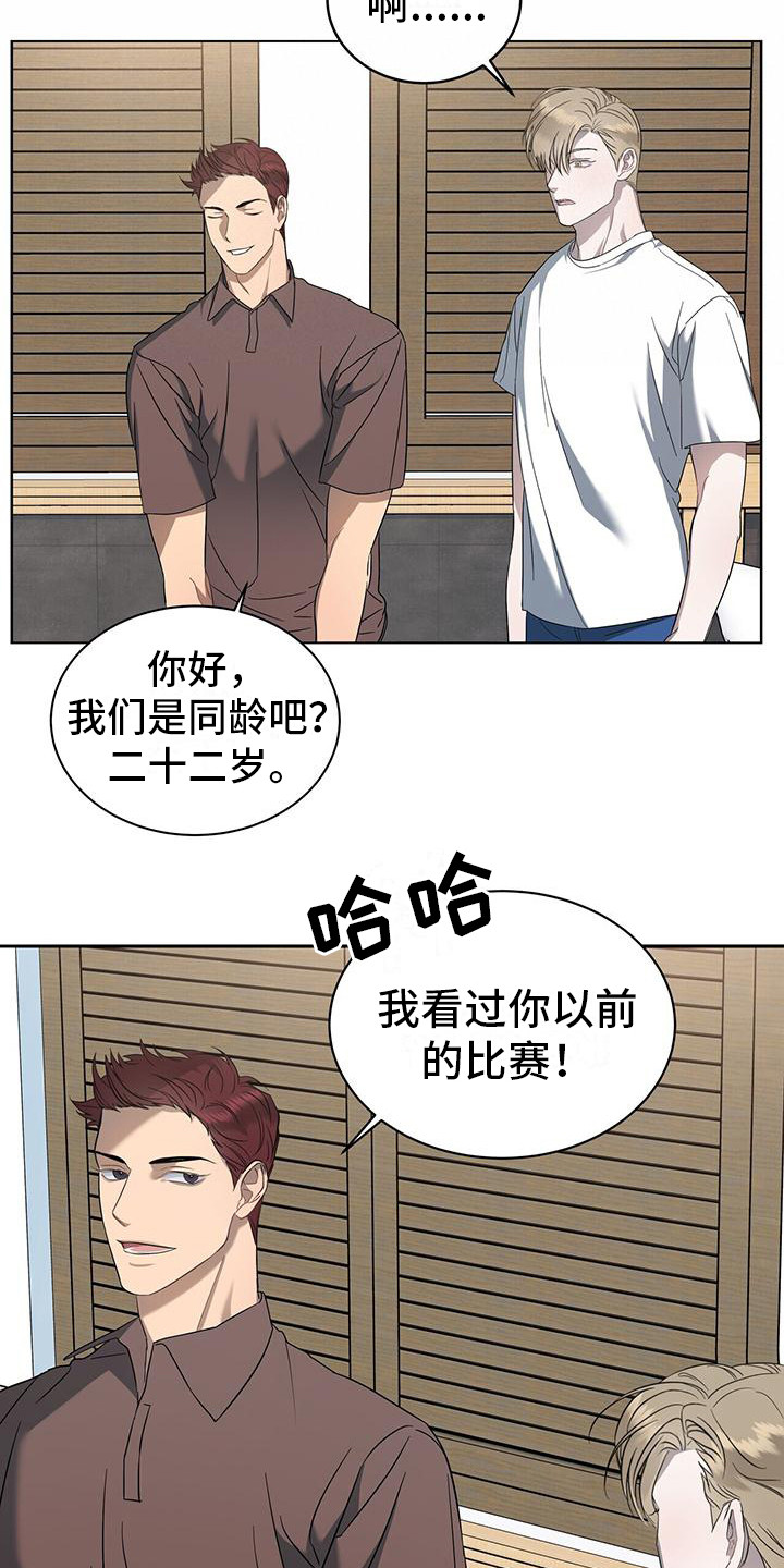 《水上球场》漫画最新章节第9章：小鬼免费下拉式在线观看章节第【14】张图片