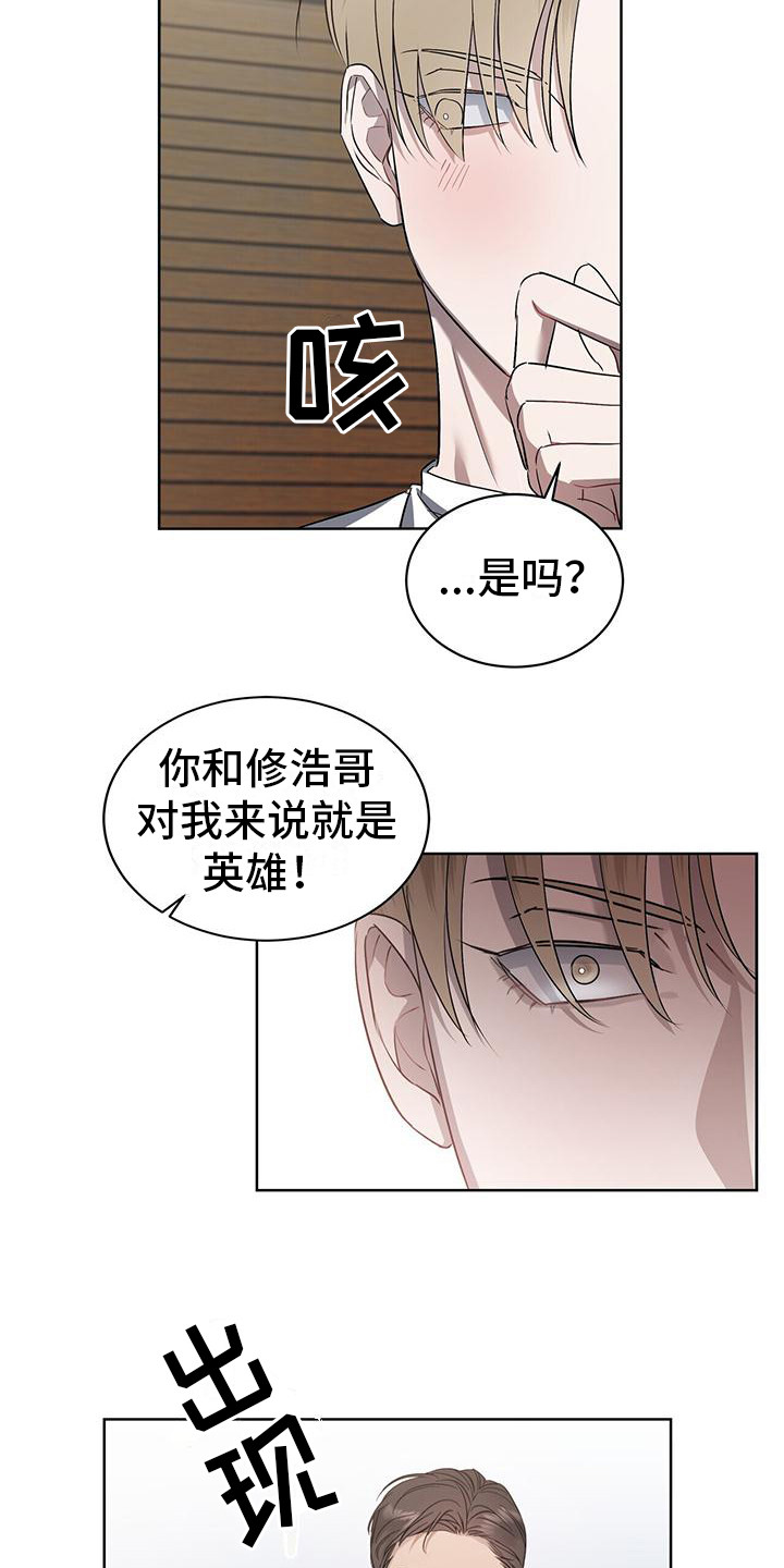 《水上球场》漫画最新章节第9章：小鬼免费下拉式在线观看章节第【12】张图片