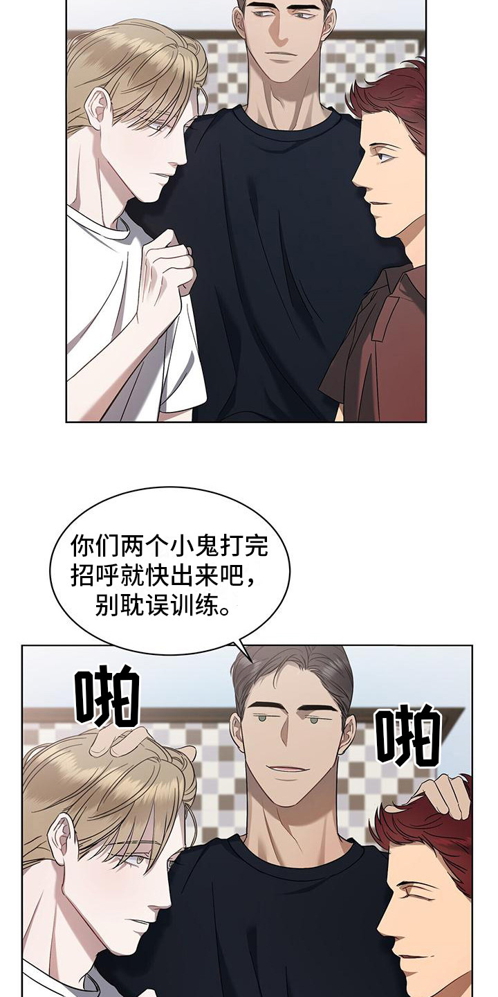 《水上球场》漫画最新章节第9章：小鬼免费下拉式在线观看章节第【11】张图片